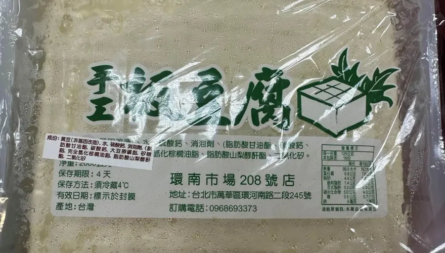 快訊/北市成淵高中營養午餐出包！「手工板豆腐」含「不得添加」防腐劑苯甲酸
