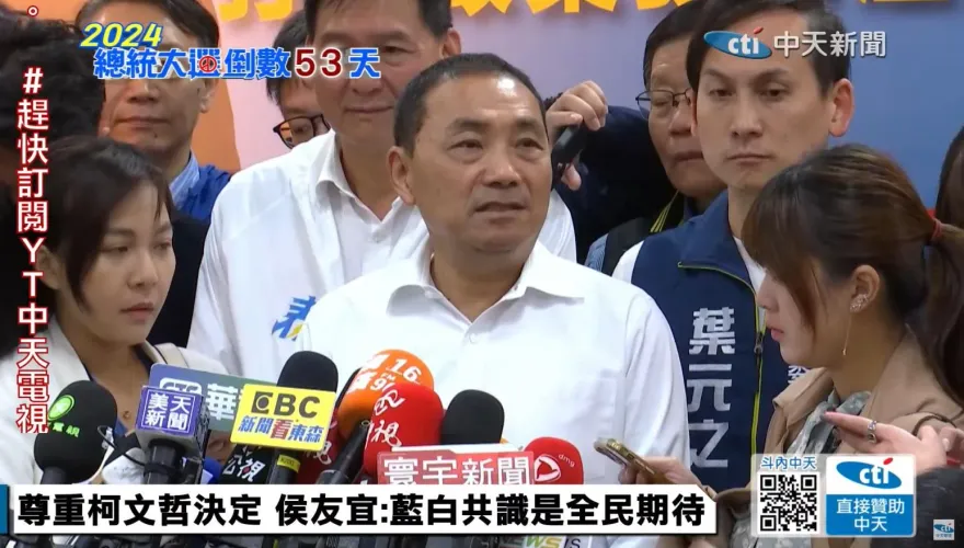 傳藍營高層表態挺「他」當副手！　侯友宜：目前仍朝藍白合方向