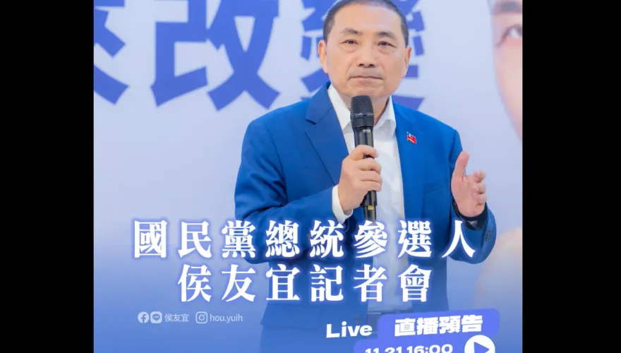 快訊/藍白合拉尾盤？侯友宜16:00緊急開記者會　「驚傳公布副手」侯辦回應了！