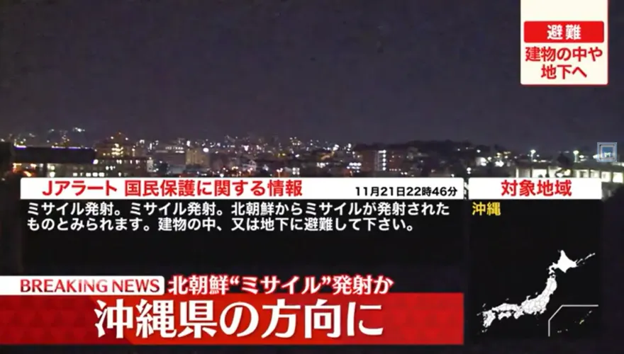 快訊/赴沖繩旅客注意！北韓突提早發射「軍事偵察衛星」　沖繩急發避難警報