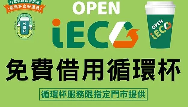 愛地球又省荷包！超商使用循環杯　大杯美式只要25元