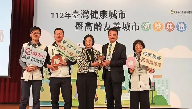 新北推動無煤城市捍衛民眾肺健康　獲全國「健康城市-綠色城市獎」