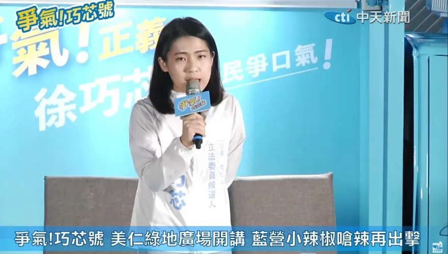 影/「爭氣！巧芯號」看完藍綠不分區名單　徐巧芯：兩黨天差地遠