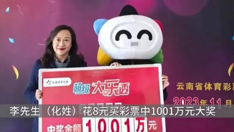 花35元買彩券中4400萬「全匯老婆帳戶」　網羨慕：讓我也中一個看看