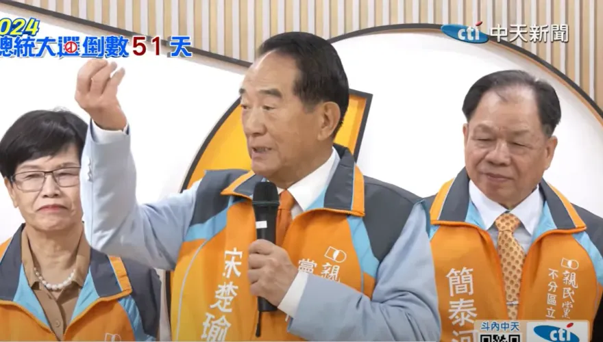 影/黃珊珊搖身民眾黨不分區立委第1名　宋楚瑜只給4個字：莫忘初衷