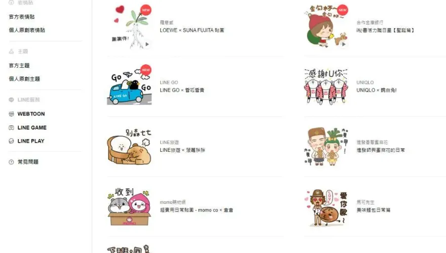 快下載！LINE貼圖「限時免費大放送」　我是馬克、醜白兔超可愛