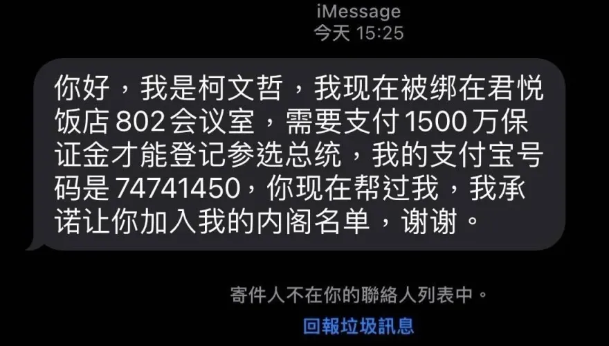 侯、柯、郭君悅飯店面談　網傳惡搞訊息「柯文哲被綁在君悅會議室」