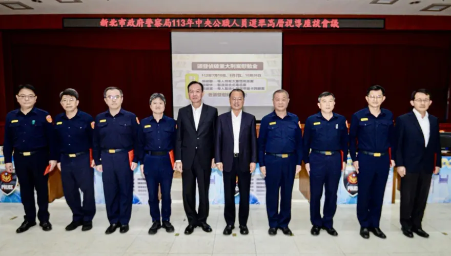 新北市警局舉行選舉查察會議　署長黃明昭視察慰勉同仁
