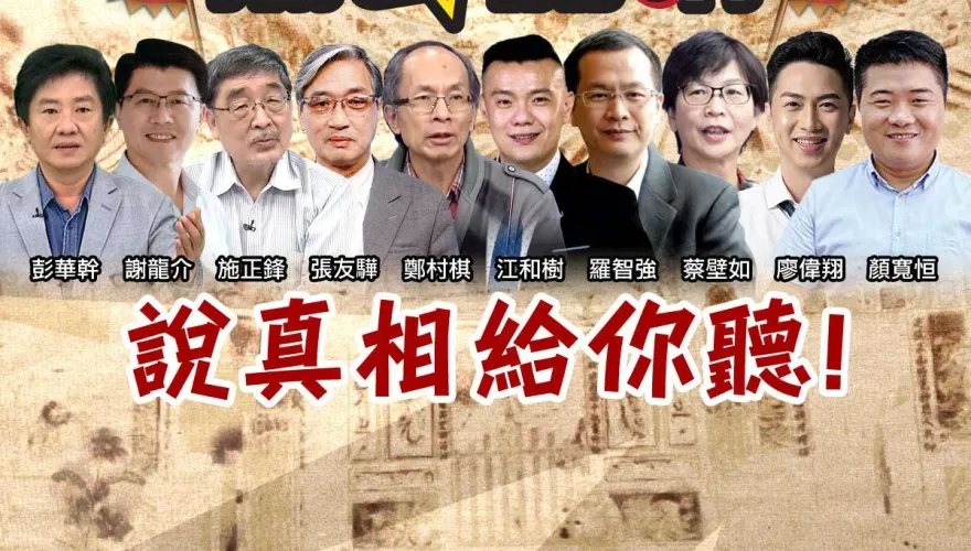 中天廟口開講今晚在台中！豪華陣容分析韓國瑜如何震懾民進黨