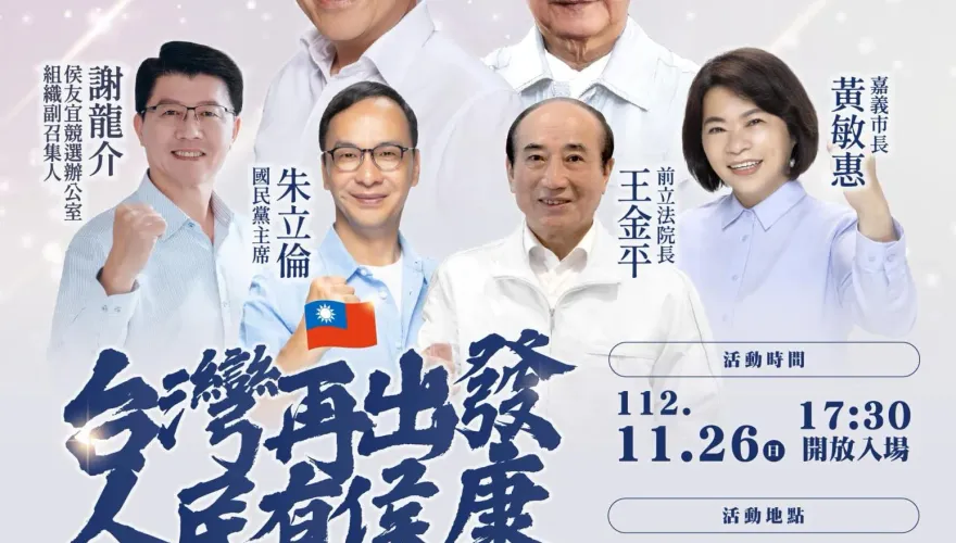 侯康配/首場萬人大造勢11/26在台南！4大天王「侯康韓龍」出擊　謝龍介：一吐鳥氣