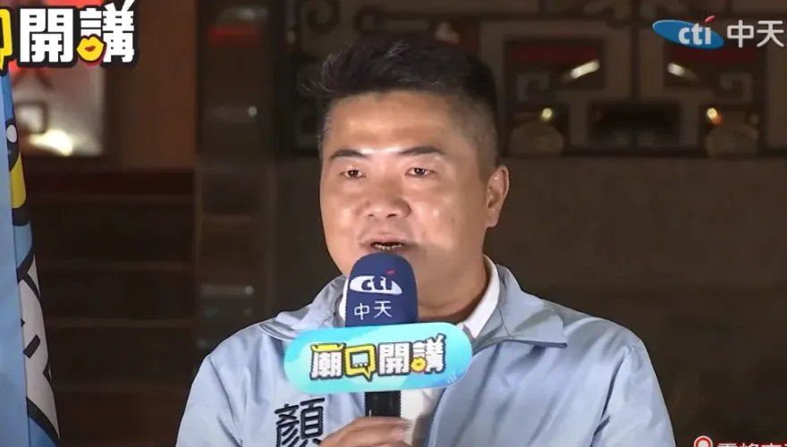 貪污的最高境界就是封存　顏寬恒嗆民進黨：怕人抓嗎？