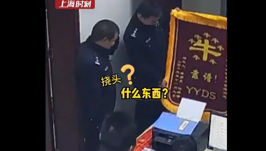 影/你懂嗎？員警獲感謝錦旗打開懵了「什麼是YYDS」 網笑噴：有代溝