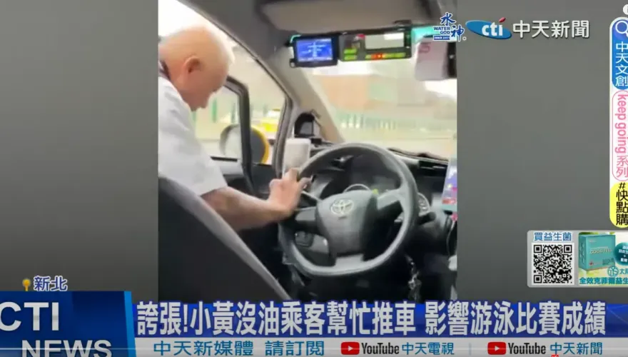 影/小黃開上台64下秒就出事！車沒油「小朋友幫忙推」　家長傻眼：來不及比賽