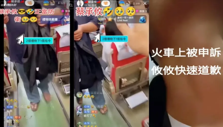 車廂直播大聲喧嘩被乘客制止　立委參選人拿辣椒水噴對方遭逮送辦