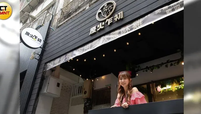 風光開店找黃子佼站台！洪詩鹽酥雞店「永遠打烊」…頂讓費破百萬