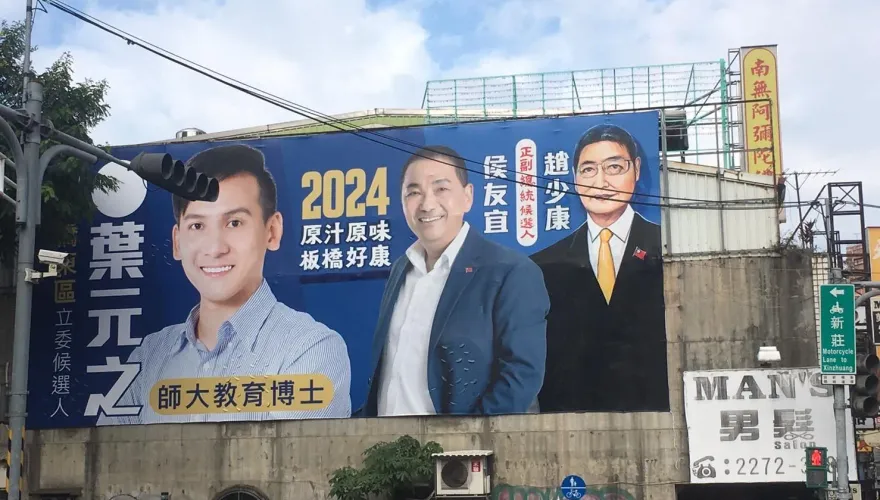 葉元之看板上的趙少康像誰？本尊看到網友投稿笑翻