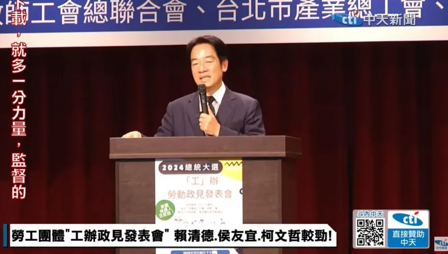 民進黨團認證賴清德曾說木馬屠城　侯辦：賴清德是忘記還是害怕想起來？