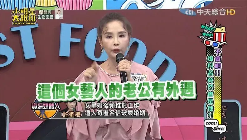 絕美知名女星老公驚傳出軌！名嘴透露女方「手上很多節目」　爆料者竟是他