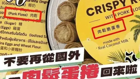 非洲豬瘟蔓延！旅客回台帶「1超夯伴手禮」罰20萬　2個月已開罰14案