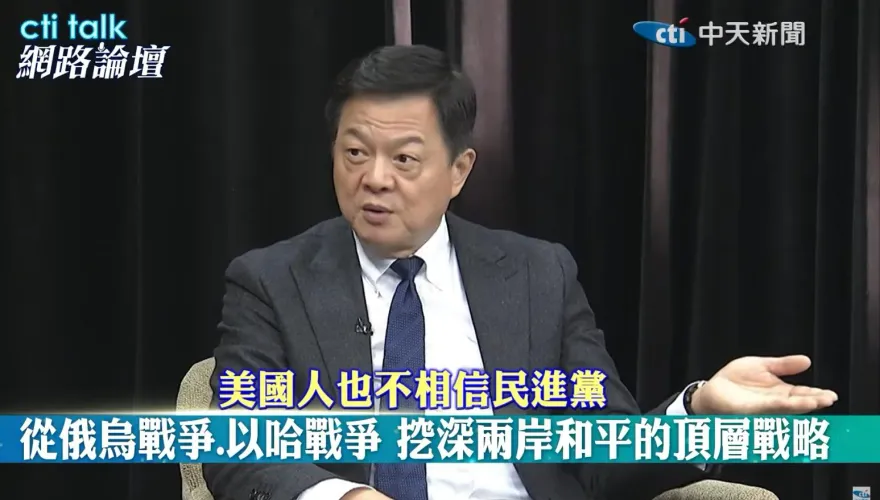 【cti talk網路論壇】論總統格局！兩岸能談出永久和平嗎？周錫瑋：有2個前提方向