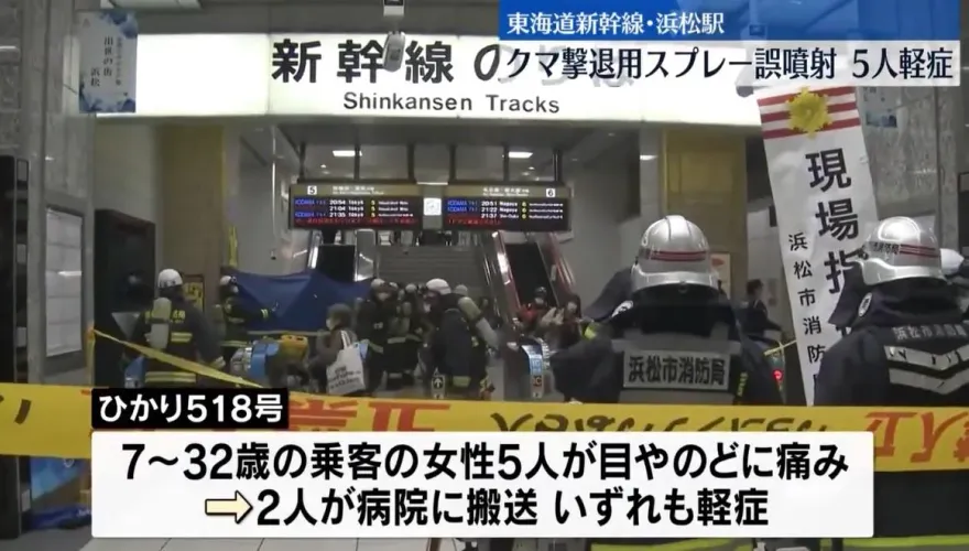 疑車廂太擠不慎按到「防熊噴霧」! 靜岡新幹線5人不適緊急停駛