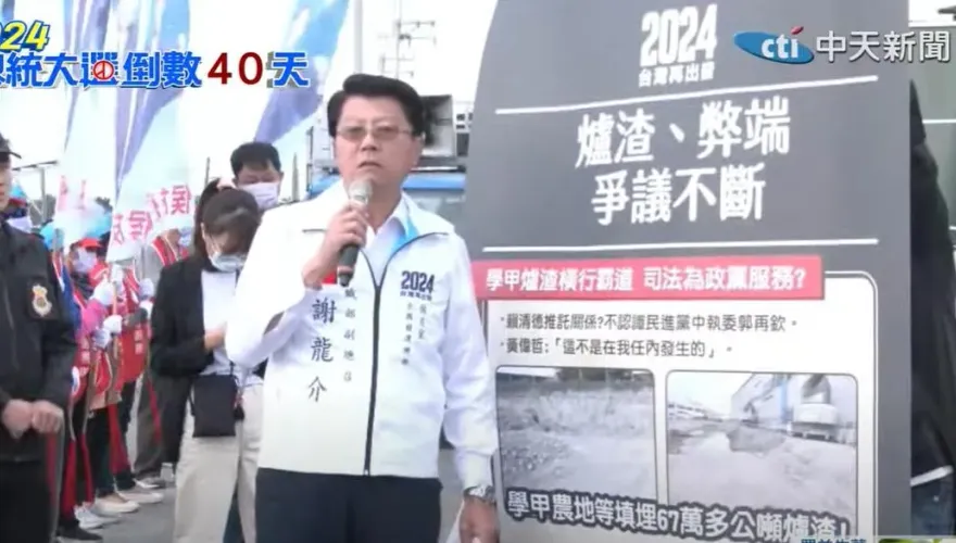 賴清德喊當選後要抓光電蟑螂　謝龍介嗆別再騙：台南誰執政？