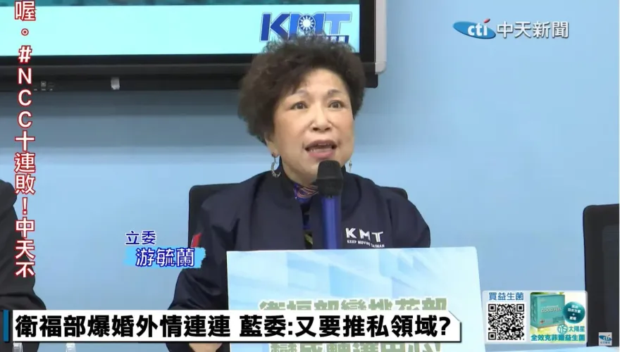 吳欣盈竟沒申報配偶財產　游毓蘭酸：我後續要做查證  不然會挨罵