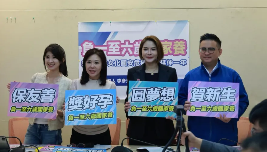 藍立委參選人拋育兒政見：懷孕滿3個月起「月月補助8千」
