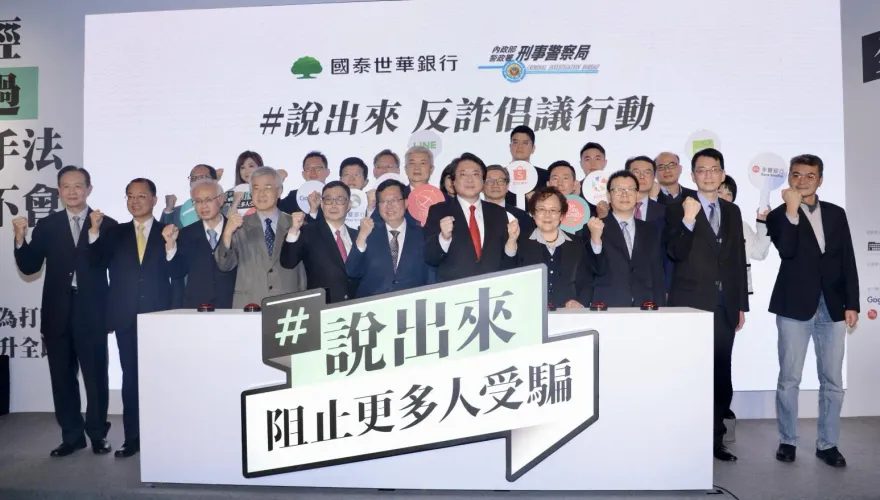 刑事局提升全民識詐能力　華山園區舉辦「反詐騙體驗展」
