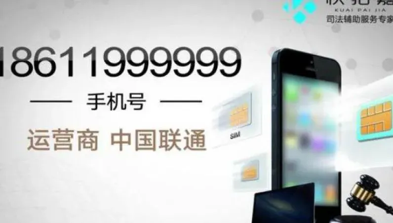 1.1億拍下手機號碼！她稱「拍錯了」挨罰35萬元　還要被追究刑事責任