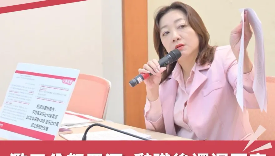 上梁不正？！雜糧基金會遭爆綁樁、養肥貓　下台董座竟花公帑買酒運回家