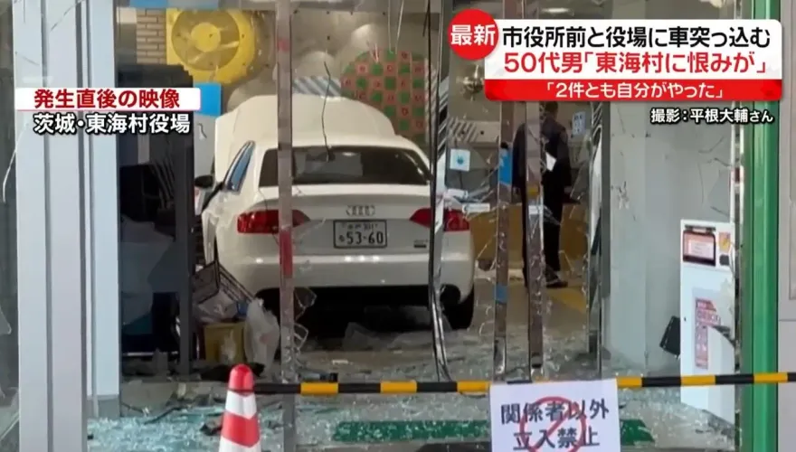 影/日本茨城「爆走大叔」駕車狠撞2公所釀3傷 警驚：老母親也在車上