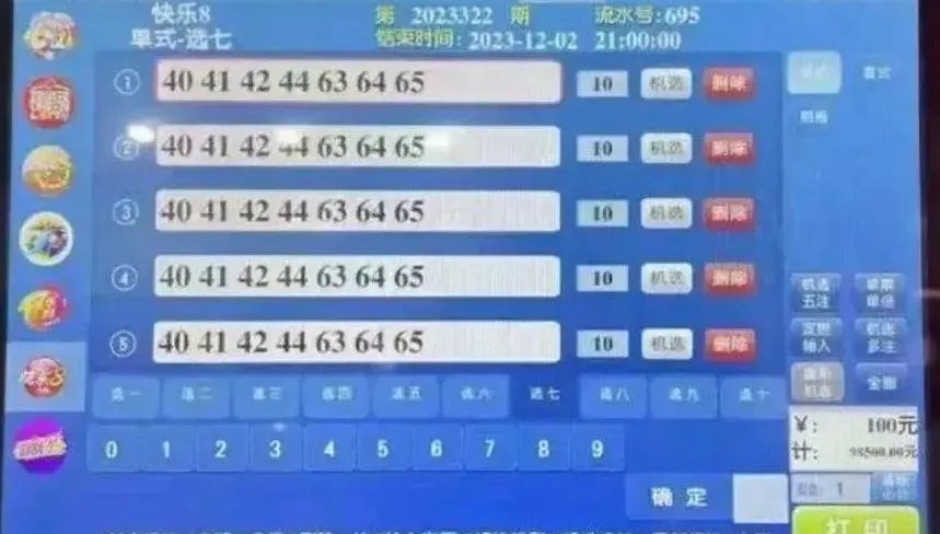 花44萬中9.7億？陸官方介入調查　數學網紅證「奇」：每天1注得買112年