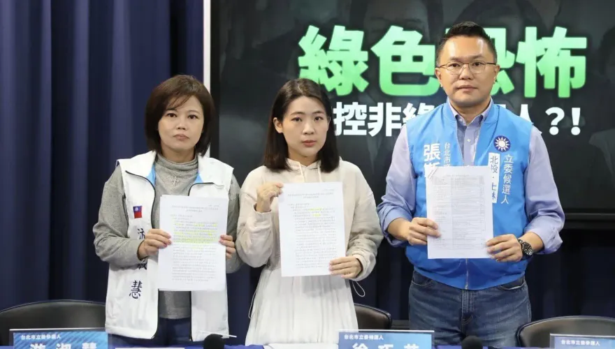 高雄驚現綠色恐怖？徐巧芯秀政風處公文轟民進黨：藉查賄之名、行監控之實！