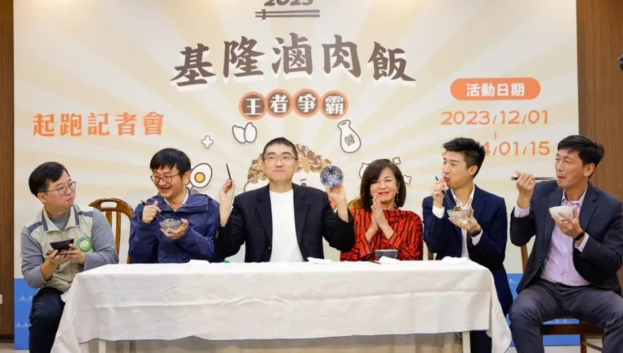 基隆滷肉飯王者爭霸 謝國樑邀請市民選出最愛的滷肉飯