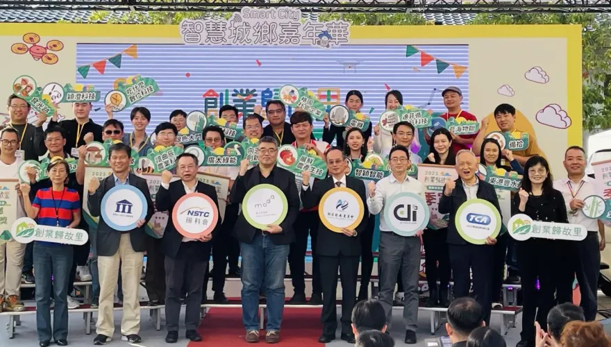 2023智慧城鄉嘉年華　數產署邀請大家體驗「我們的智慧島」服務