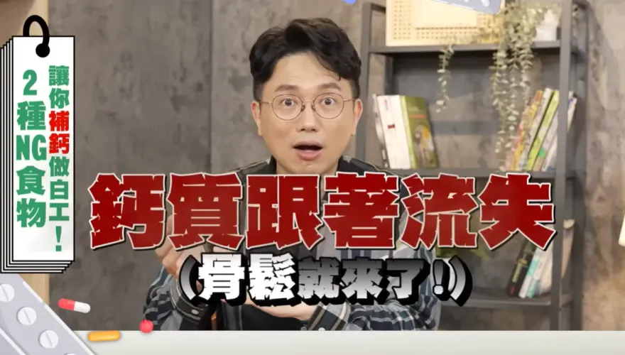 停經婦女38%「骨鬆」！　2NG食物「害鈣質被排光」白吃了