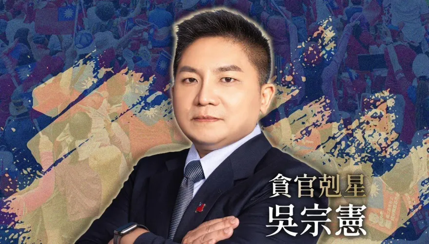 預告上任後改革司法亂象　吳宗憲嘆：別花10萬處理1塊的紙