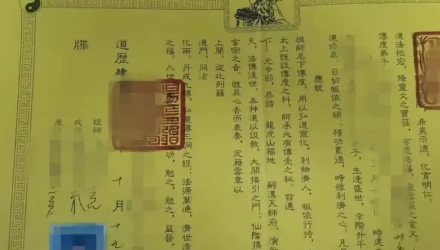 男子自設神壇假扮道士詐財　宣稱「有天眼」可消災解厄獲利264萬元