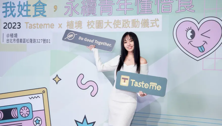 Tasteme x植境攜手陳芳語與50位校園大使共同推廣新型態植物飲食