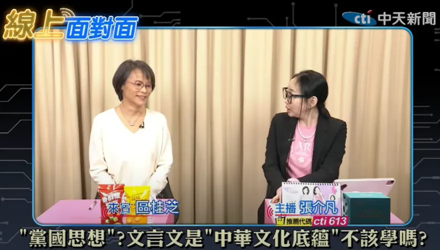 影/《線上面對面》探「百年樹人」教育怎麼了？區桂芝：他們沒能力思考百年