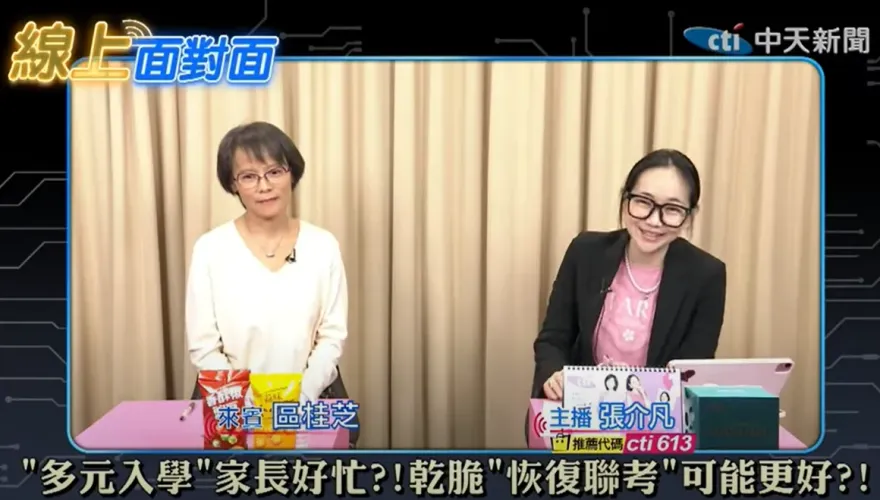 影/「多元入學=多錢入學」　區桂芝開轟：上下交相賊！逼家長作弊給小孩看