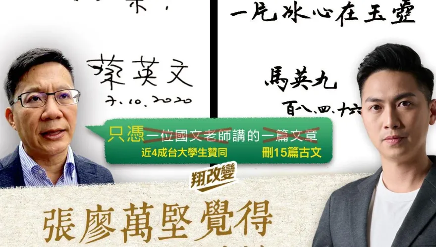 批108課綱遭張廖萬堅嗆「太年輕、沒專業」        廖偉翔反酸對手「專業是順從黨意投票」