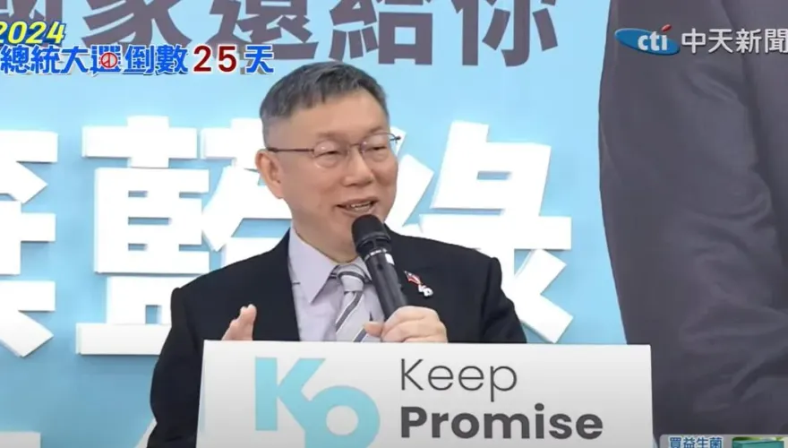 影/柯文哲遭爆新竹農地當停車場：跟大家保證，本人不會賴皮