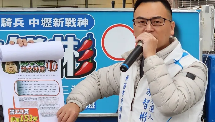 游智彬爆陳亭妃博士論文涉抄襲　嗆她退選、賴清德出來道歉！