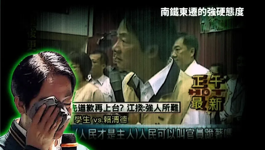 南鐵東移斥居民、老家違建哭不拆　賴清德嘴臉看透透！國民黨：傲慢到無法理解