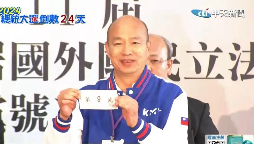 下屆立院正副龍頭提前同台？不分區政黨號次出爐