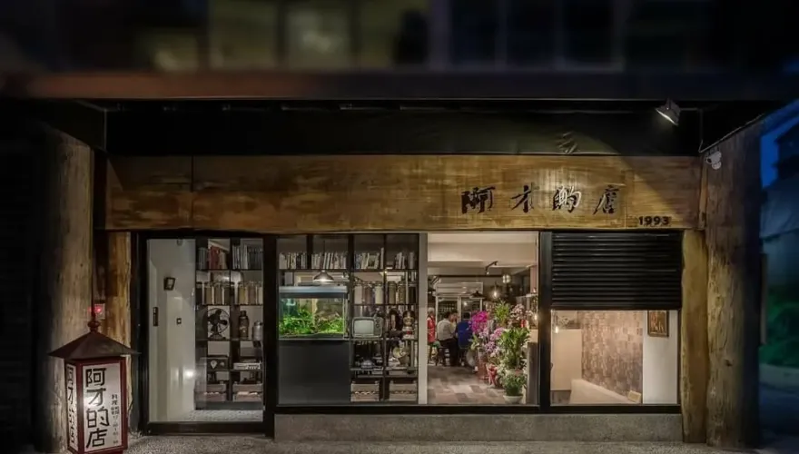 民主聖地「阿才的店」挨告！欠5個半月76萬租金　遭判搬遷返還