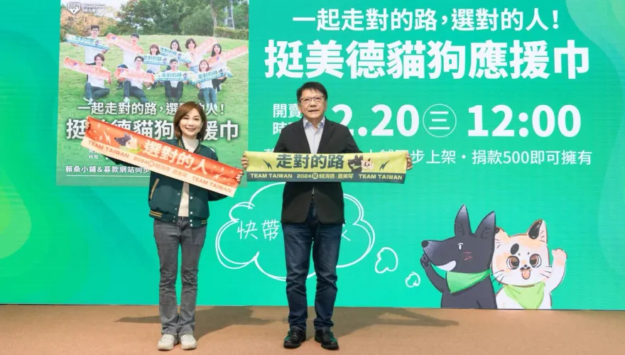 賴清德競總公布勝選方程式　「環島大團結，台灣贏德美」衝刺活動起跑