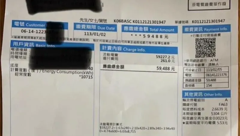 天價電費！　新竹女租屋「收近6萬帳單」嚇傻：把年終也算進去？